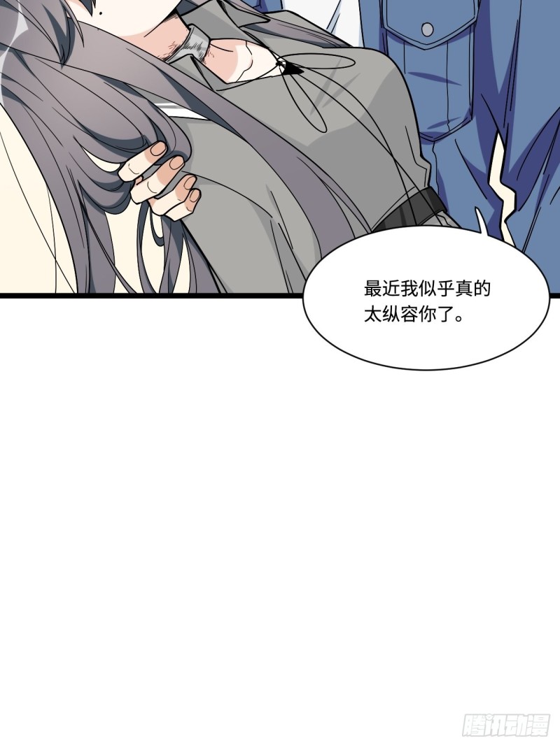 《我的反派女友》漫画最新章节157.发卡上的神秘符号免费下拉式在线观看章节第【18】张图片