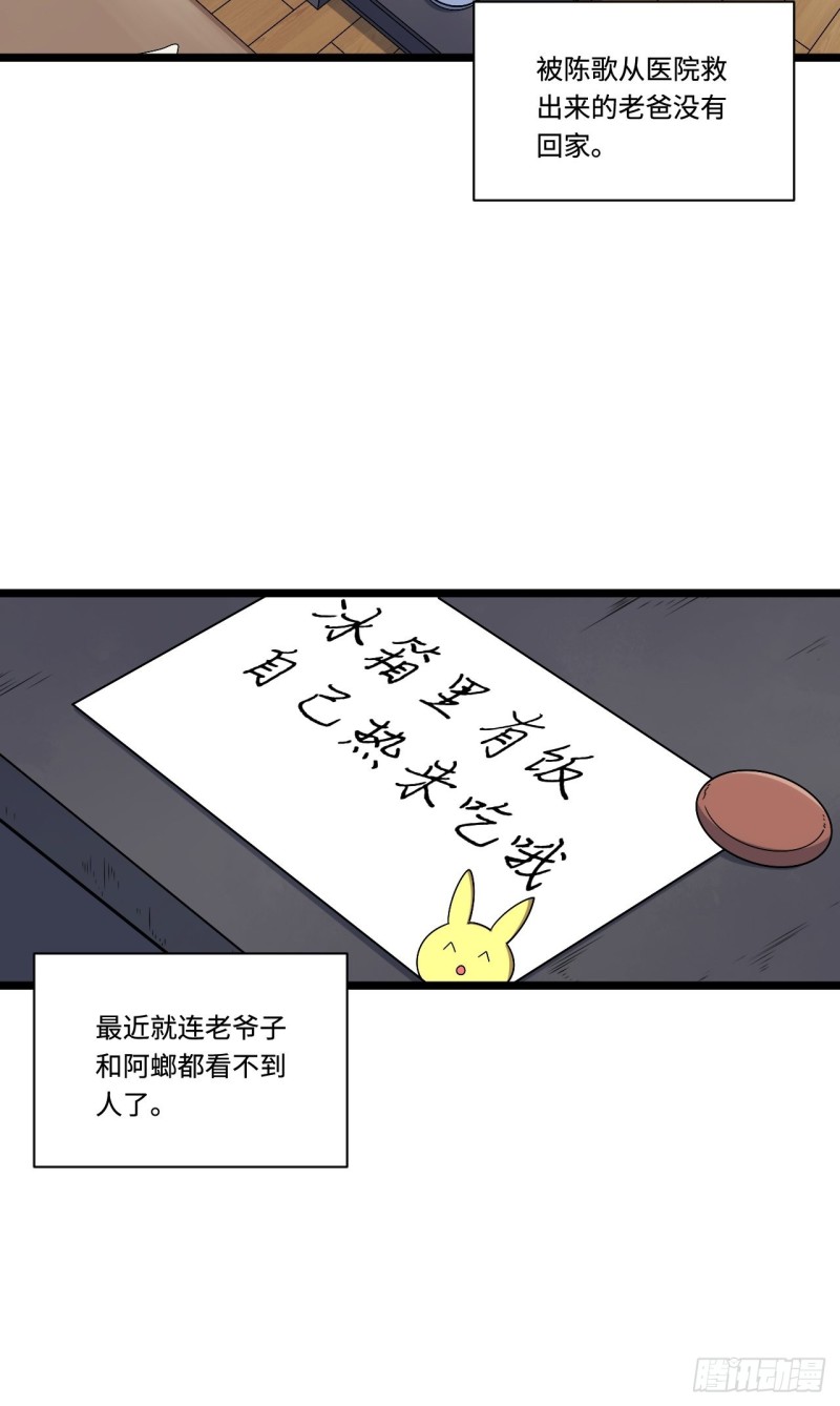 《我的反派女友》漫画最新章节157.发卡上的神秘符号免费下拉式在线观看章节第【26】张图片