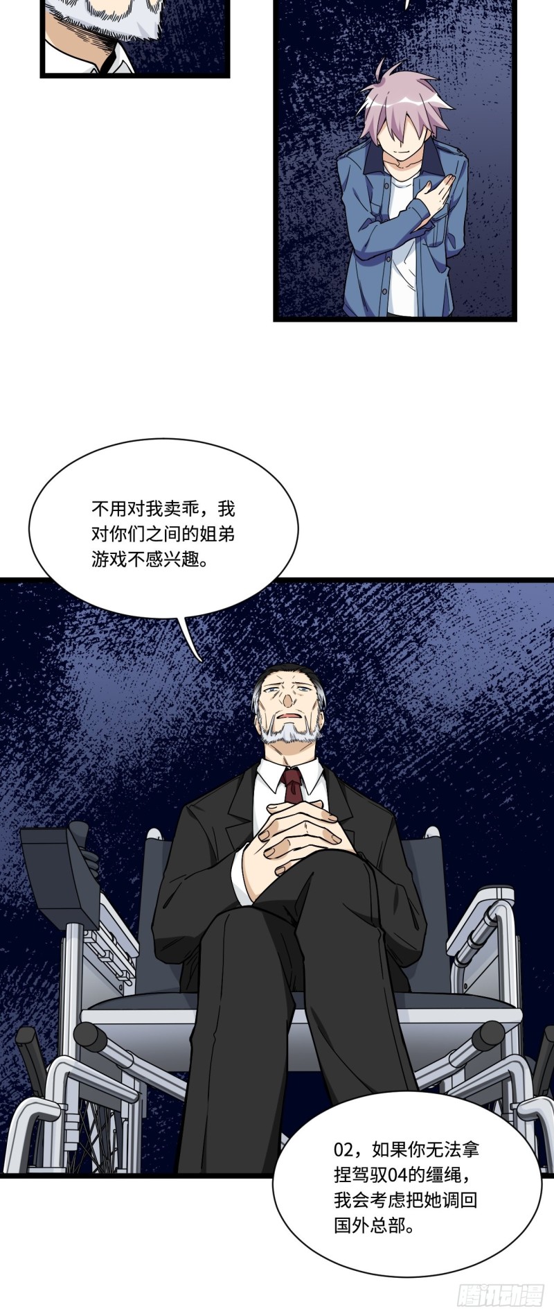 《我的反派女友》漫画最新章节157.发卡上的神秘符号免费下拉式在线观看章节第【7】张图片