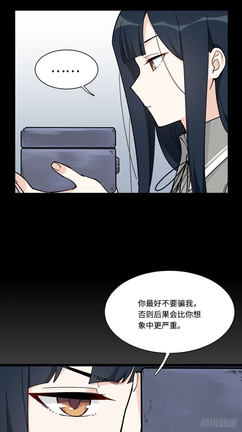 《我的反派女友》漫画最新章节160.让我们重新认识一下吧免费下拉式在线观看章节第【10】张图片