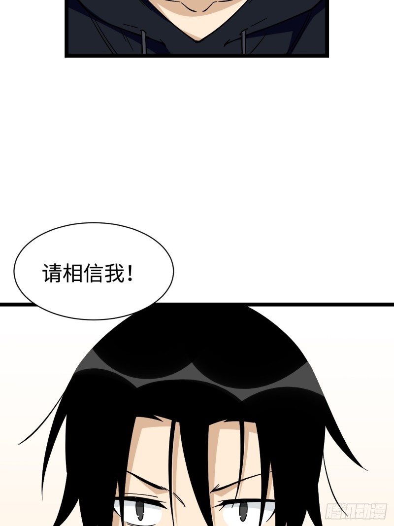 《我的反派女友》漫画最新章节160.让我们重新认识一下吧免费下拉式在线观看章节第【29】张图片