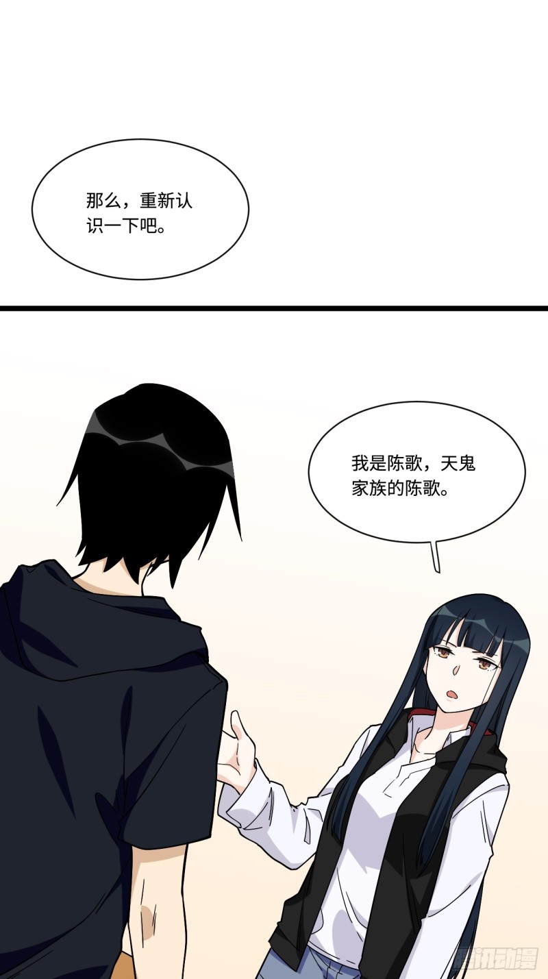 《我的反派女友》漫画最新章节160.让我们重新认识一下吧免费下拉式在线观看章节第【33】张图片