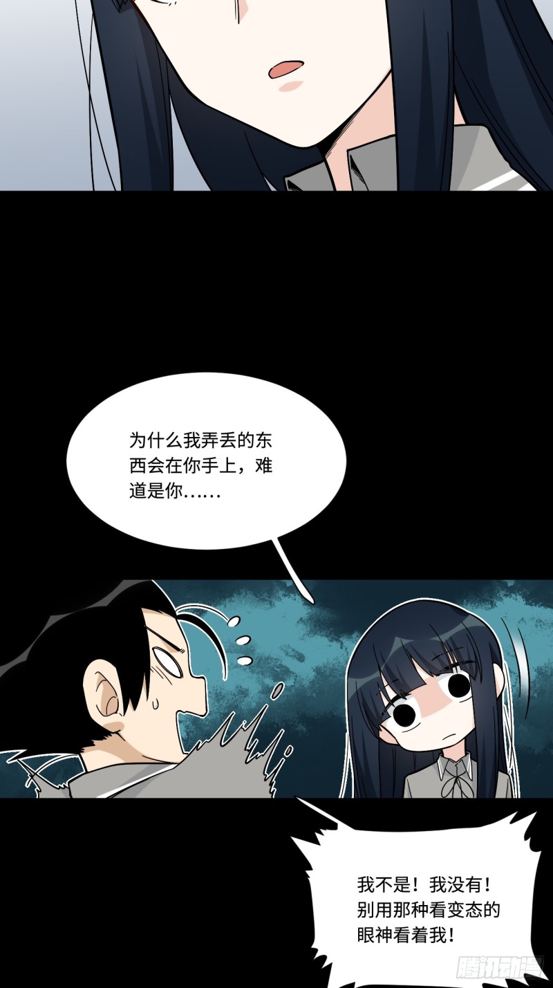 《我的反派女友》漫画最新章节160.让我们重新认识一下吧免费下拉式在线观看章节第【7】张图片