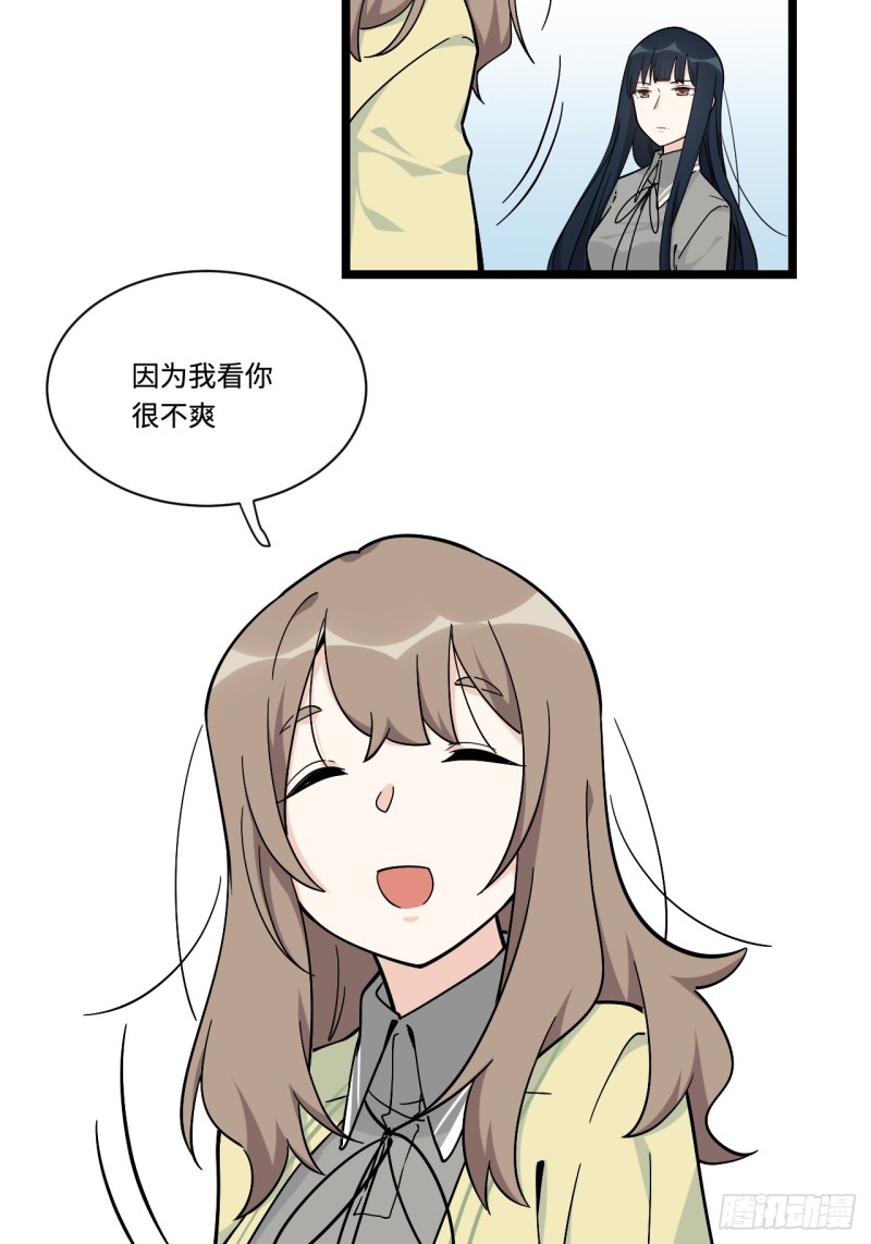 《我的反派女友》漫画最新章节161.三方会面免费下拉式在线观看章节第【15】张图片