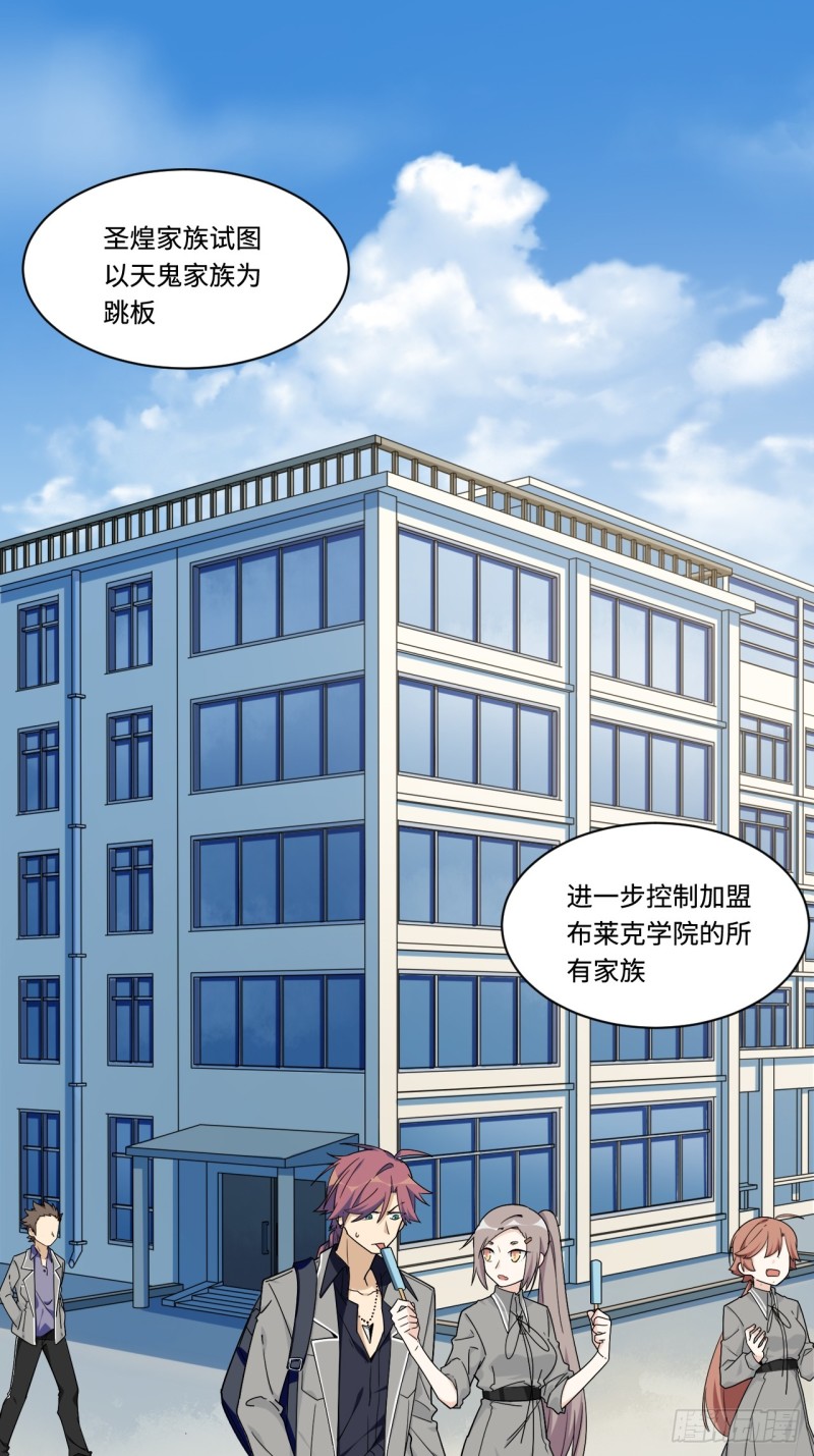 《我的反派女友》漫画最新章节161.三方会面免费下拉式在线观看章节第【2】张图片