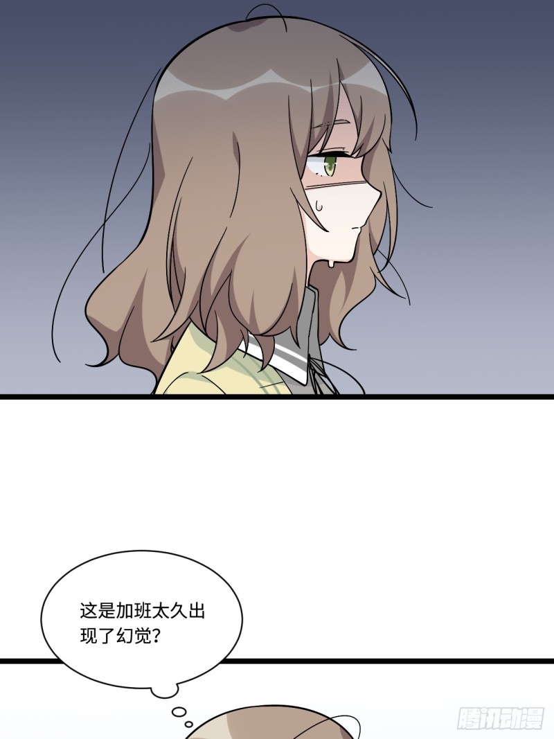 《我的反派女友》漫画最新章节161.三方会面免费下拉式在线观看章节第【30】张图片