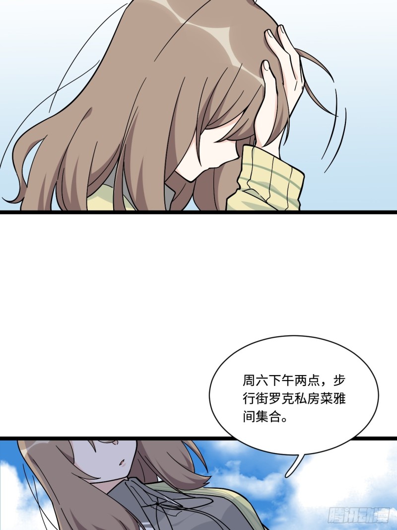 《我的反派女友》漫画最新章节161.三方会面免费下拉式在线观看章节第【31】张图片