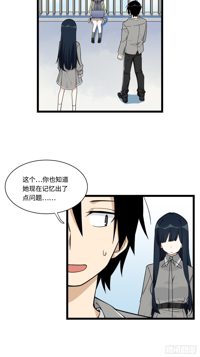 《我的反派女友》漫画最新章节161.三方会面免费下拉式在线观看章节第【5】张图片