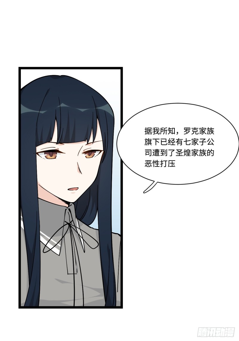 《我的反派女友》漫画最新章节161.三方会面免费下拉式在线观看章节第【8】张图片