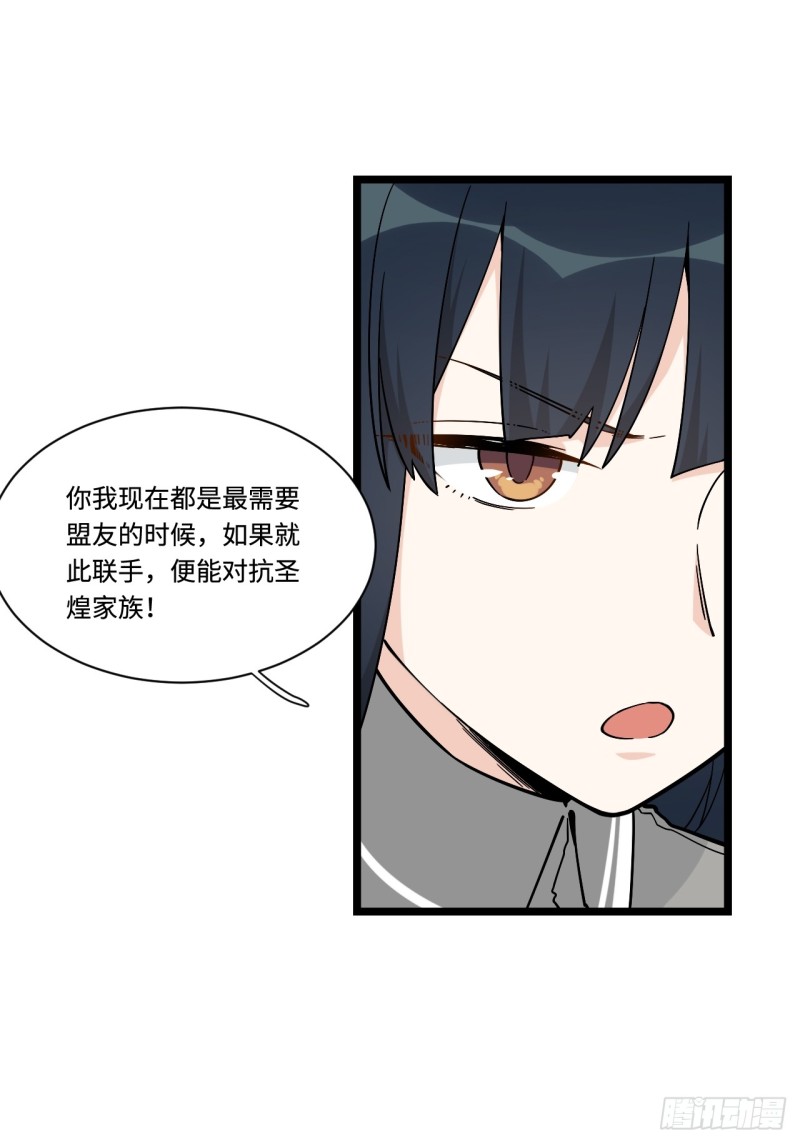 《我的反派女友》漫画最新章节161.三方会面免费下拉式在线观看章节第【9】张图片