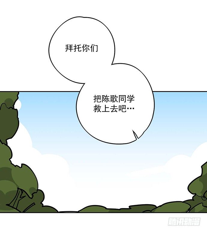 《我的反派女友》漫画最新章节哼，再多好吃的都哄不好了免费下拉式在线观看章节第【26】张图片