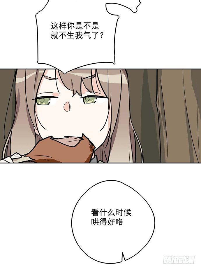 《我的反派女友》漫画最新章节哼，再多好吃的都哄不好了免费下拉式在线观看章节第【46】张图片