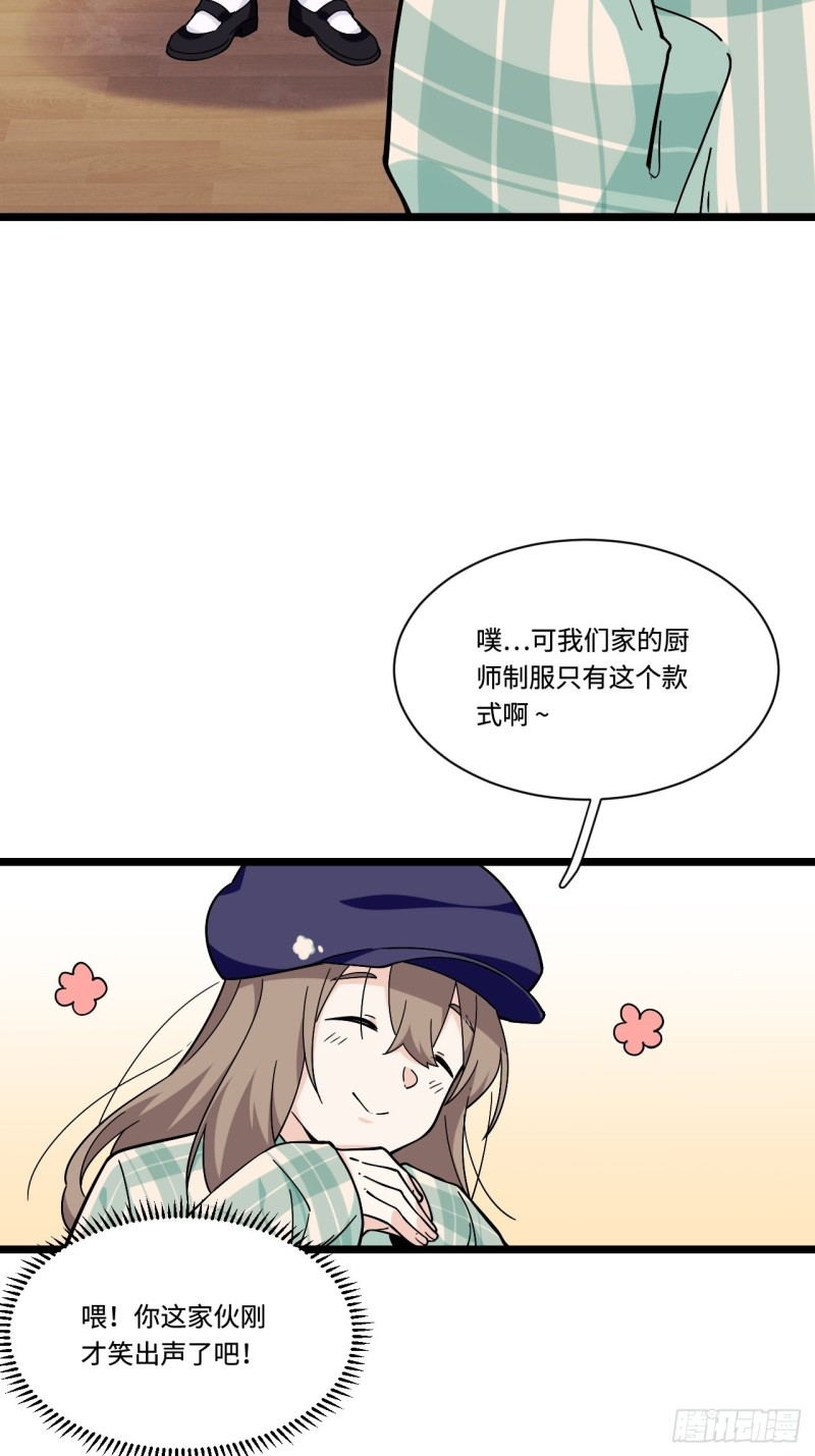 《我的反派女友》漫画最新章节162.开始反击吧！免费下拉式在线观看章节第【10】张图片