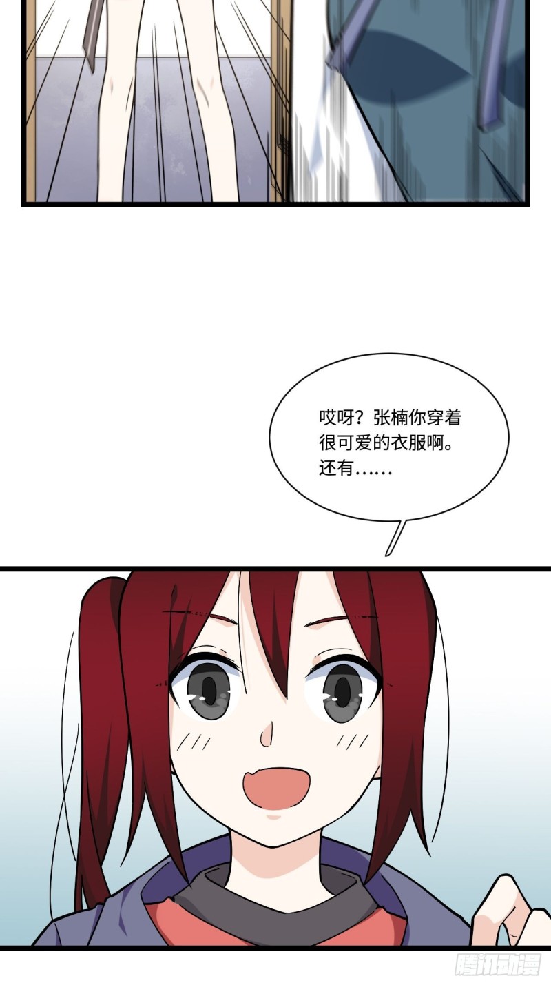 《我的反派女友》漫画最新章节162.开始反击吧！免费下拉式在线观看章节第【18】张图片