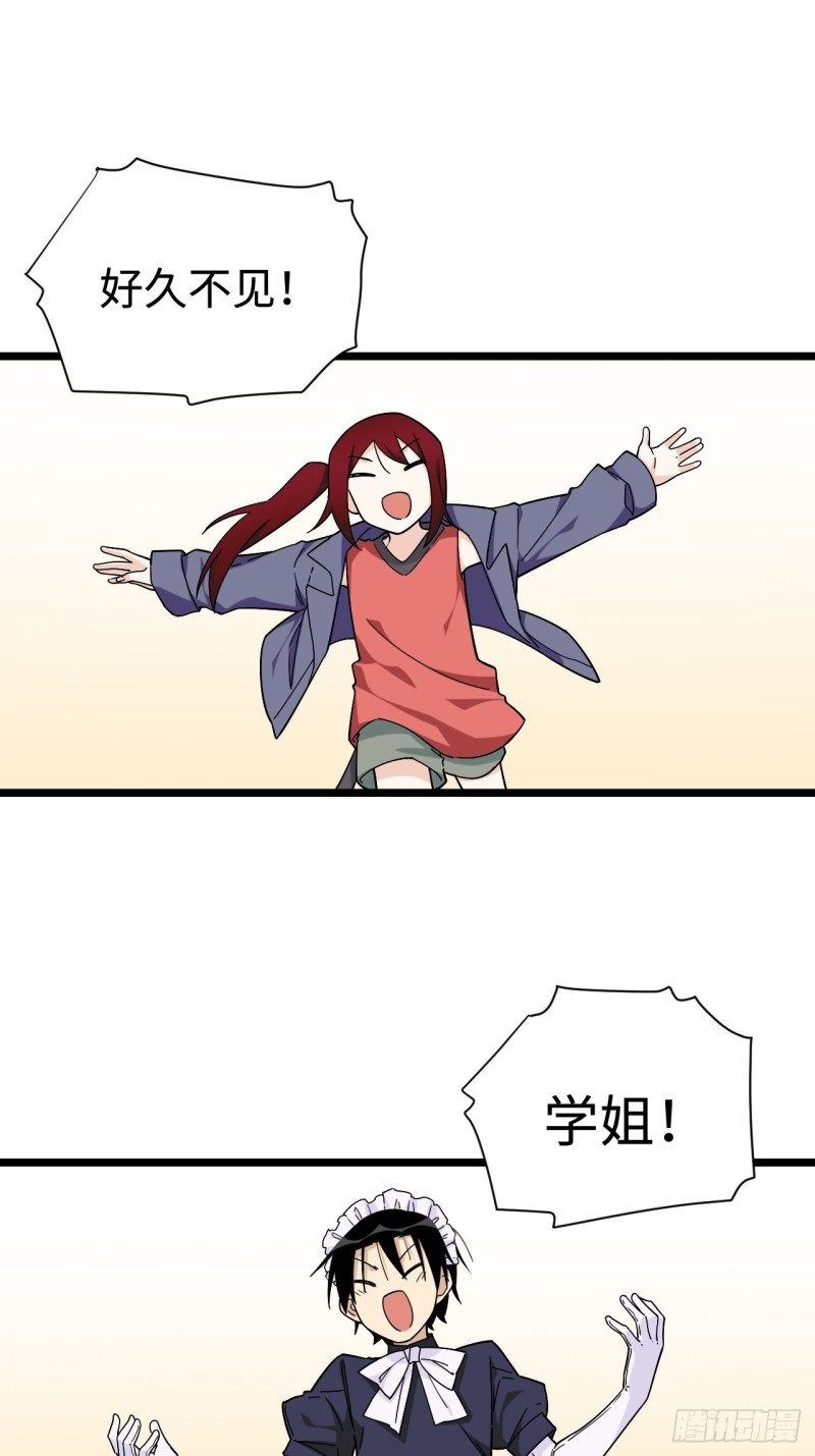 《我的反派女友》漫画最新章节162.开始反击吧！免费下拉式在线观看章节第【20】张图片