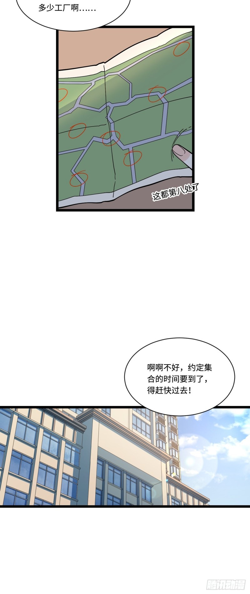 《我的反派女友》漫画最新章节162.开始反击吧！免费下拉式在线观看章节第【7】张图片