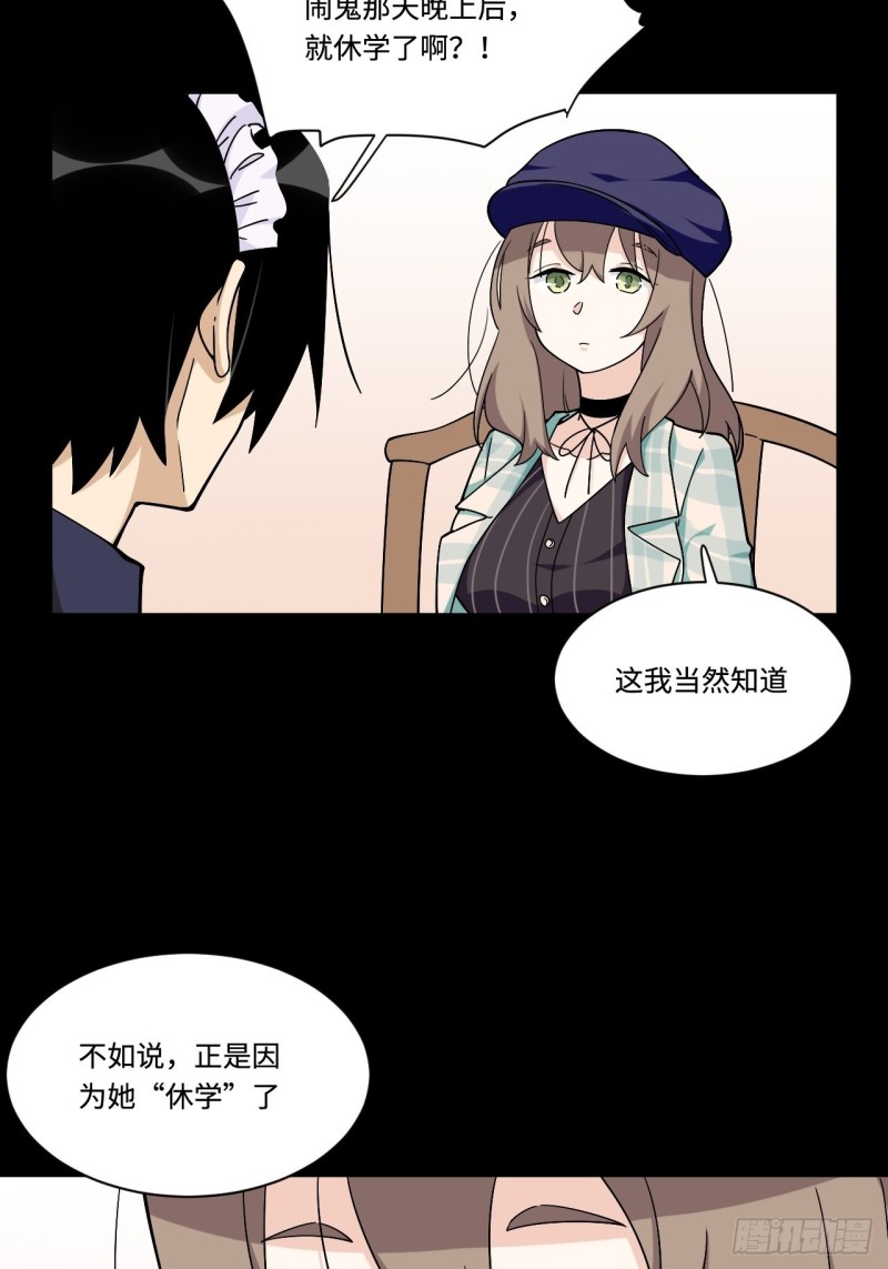 《我的反派女友》漫画最新章节163.第二次医院之旅免费下拉式在线观看章节第【11】张图片