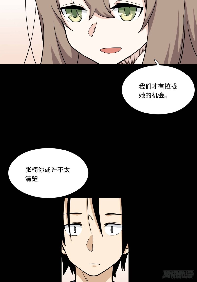 《我的反派女友》漫画最新章节163.第二次医院之旅免费下拉式在线观看章节第【12】张图片