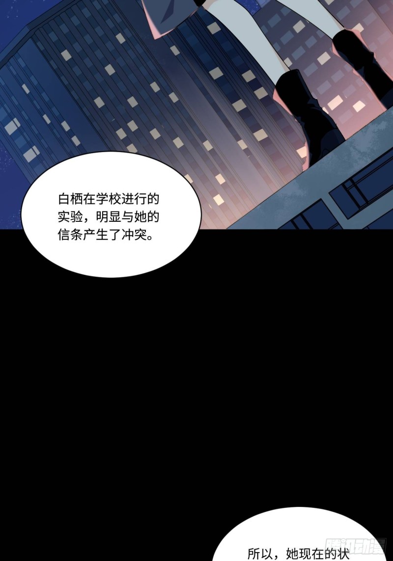 《我的反派女友》漫画最新章节163.第二次医院之旅免费下拉式在线观看章节第【15】张图片