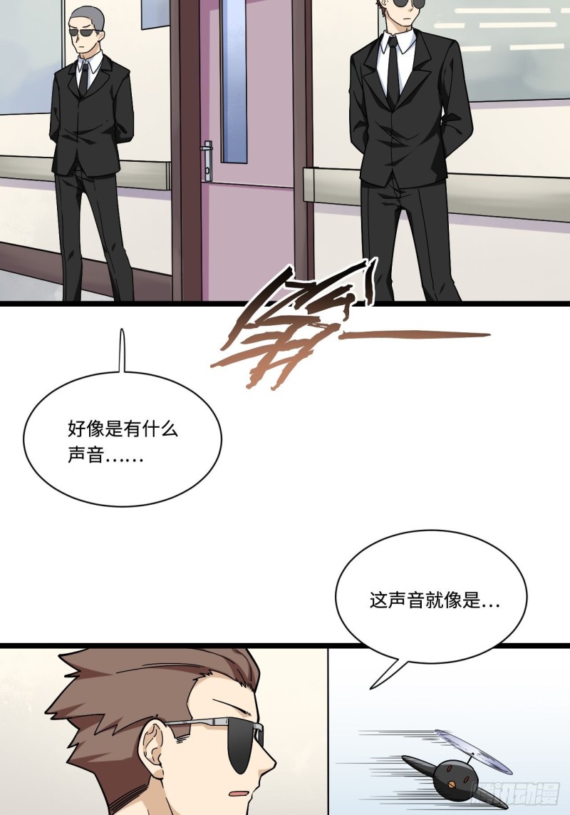 《我的反派女友》漫画最新章节163.第二次医院之旅免费下拉式在线观看章节第【26】张图片