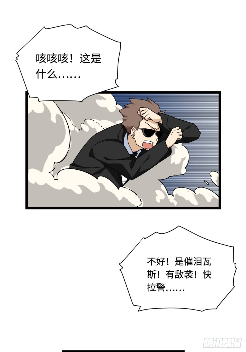 《我的反派女友》漫画最新章节163.第二次医院之旅免费下拉式在线观看章节第【29】张图片