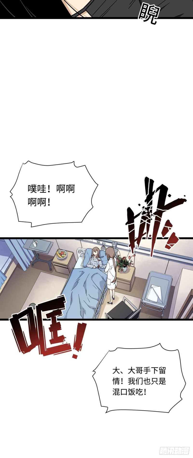 《我的反派女友》漫画最新章节164.妈妈怎么会在这里？免费下拉式在线观看章节第【13】张图片