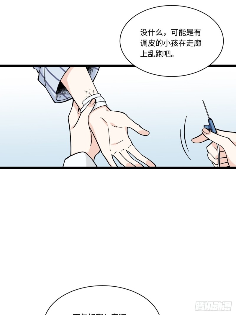 《我的反派女友》漫画最新章节164.妈妈怎么会在这里？免费下拉式在线观看章节第【15】张图片