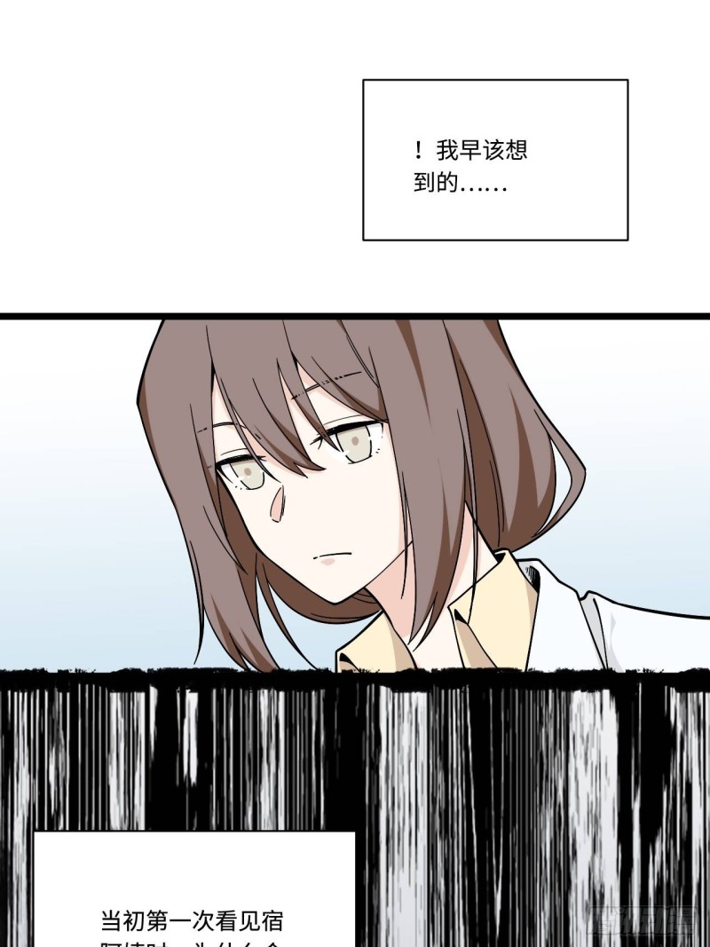 《我的反派女友》漫画最新章节164.妈妈怎么会在这里？免费下拉式在线观看章节第【19】张图片