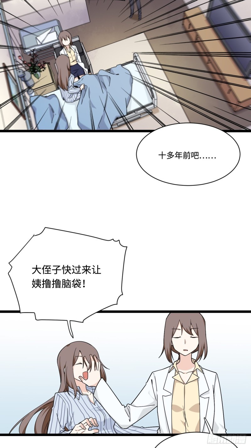 《我的反派女友》漫画最新章节164.妈妈怎么会在这里？免费下拉式在线观看章节第【26】张图片