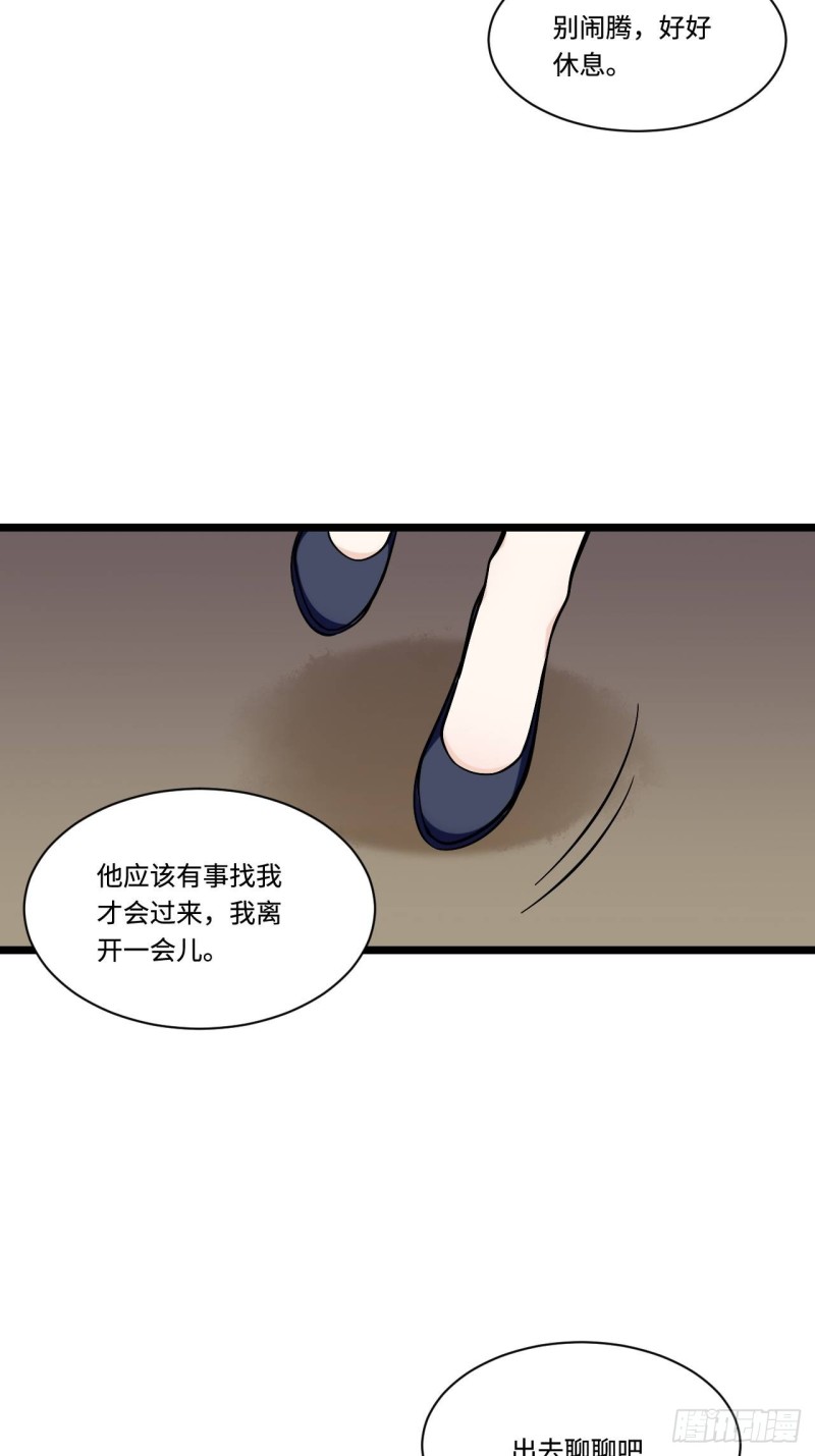 《我的反派女友》漫画最新章节164.妈妈怎么会在这里？免费下拉式在线观看章节第【27】张图片