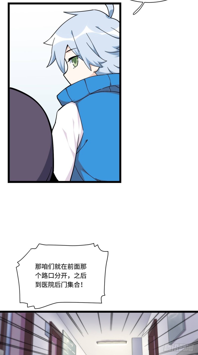 《我的反派女友》漫画最新章节164.妈妈怎么会在这里？免费下拉式在线观看章节第【6】张图片