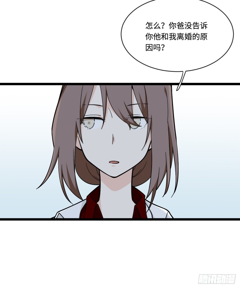 《我的反派女友》漫画最新章节165.妈妈的回忆免费下拉式在线观看章节第【10】张图片