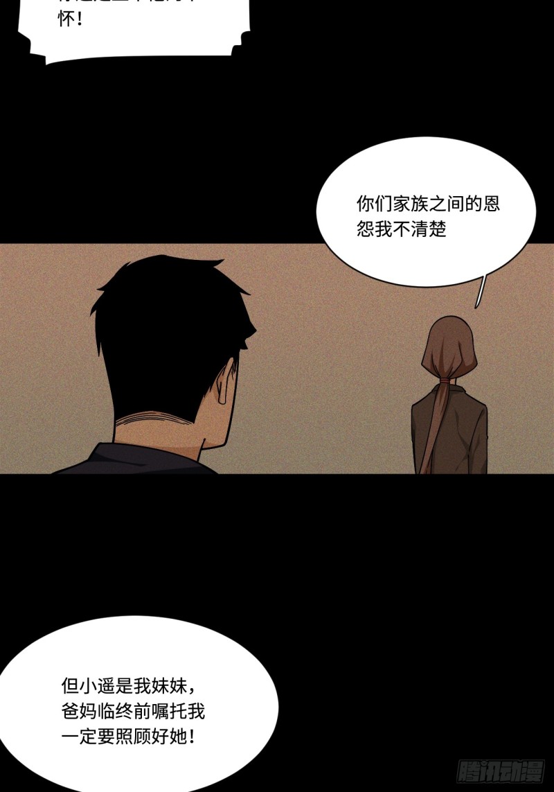 《我的反派女友》漫画最新章节165.妈妈的回忆免费下拉式在线观看章节第【13】张图片