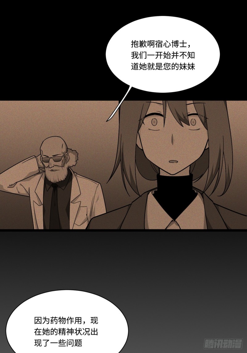 《我的反派女友》漫画最新章节165.妈妈的回忆免费下拉式在线观看章节第【24】张图片