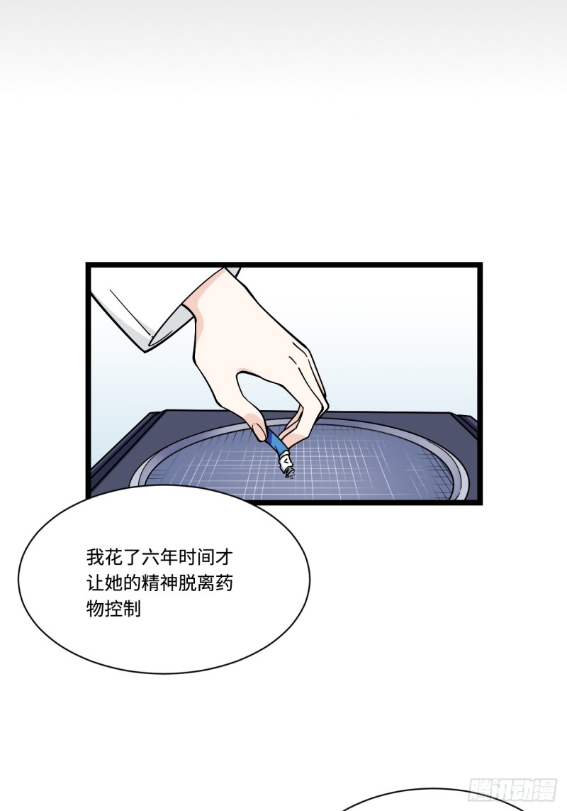 《我的反派女友》漫画最新章节165.妈妈的回忆免费下拉式在线观看章节第【26】张图片