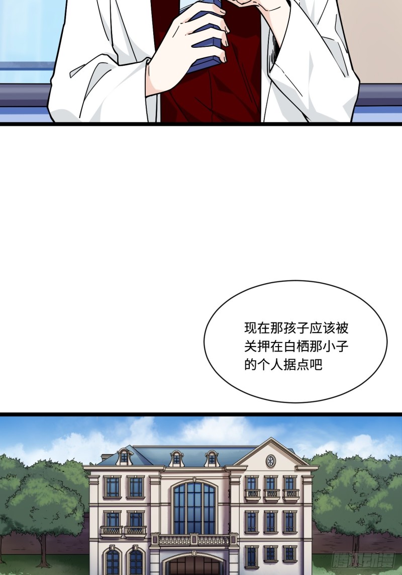 《我的反派女友》漫画最新章节165.妈妈的回忆免费下拉式在线观看章节第【30】张图片