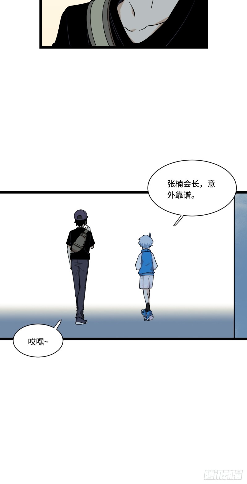 《我的反派女友》漫画最新章节165.妈妈的回忆免费下拉式在线观看章节第【36】张图片