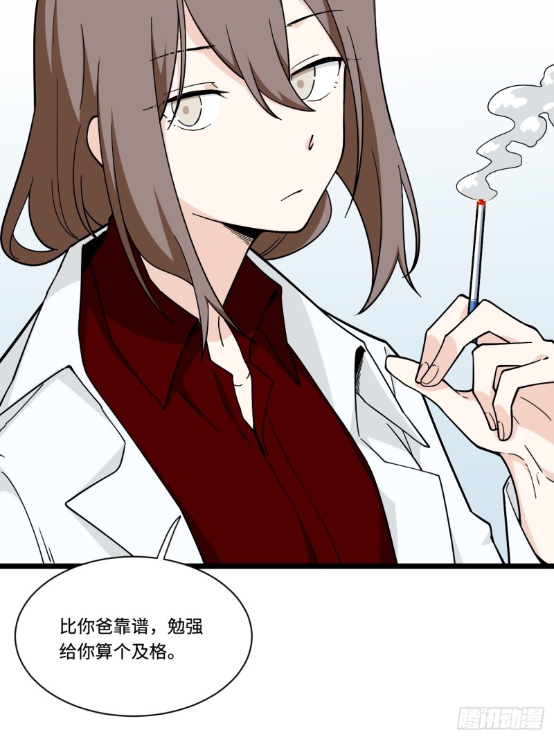 《我的反派女友》漫画最新章节165.妈妈的回忆免费下拉式在线观看章节第【6】张图片