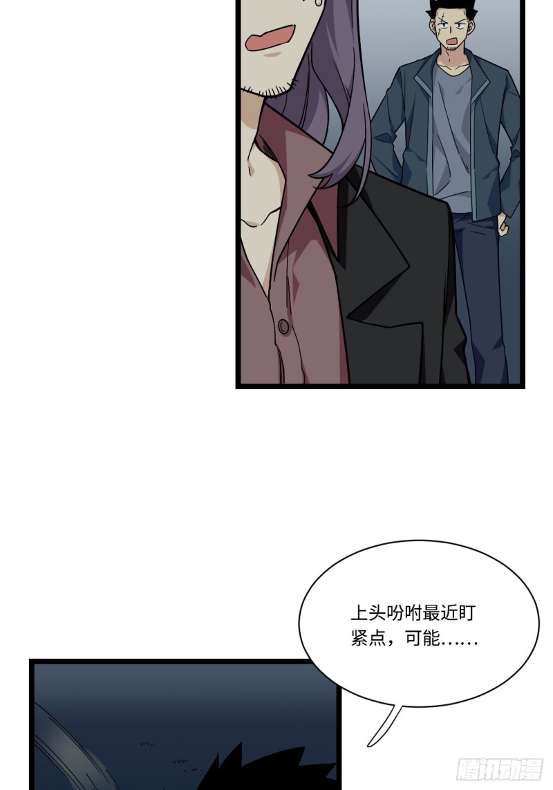 《我的反派女友》漫画最新章节167.护卫总是奇装异服免费下拉式在线观看章节第【3】张图片