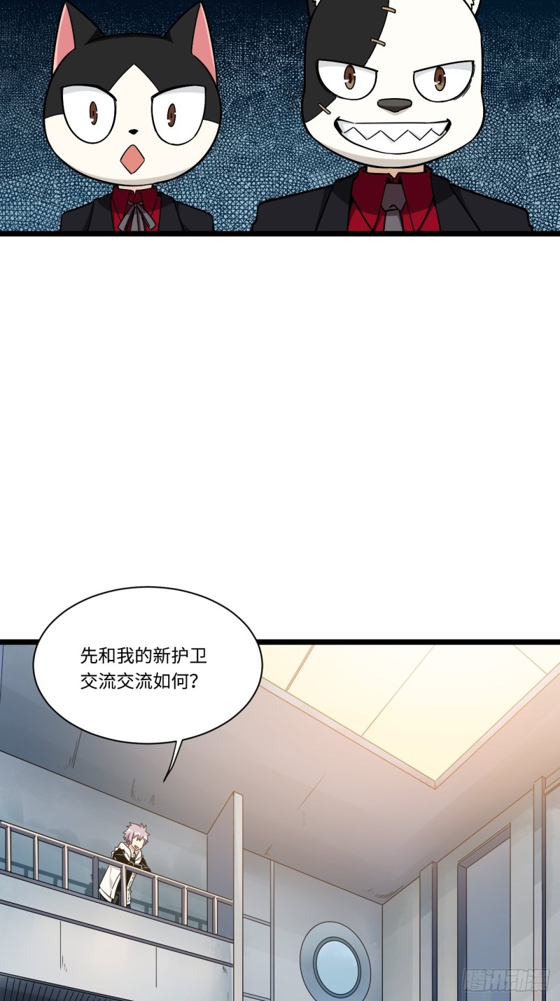 《我的反派女友》漫画最新章节167.护卫总是奇装异服免费下拉式在线观看章节第【37】张图片