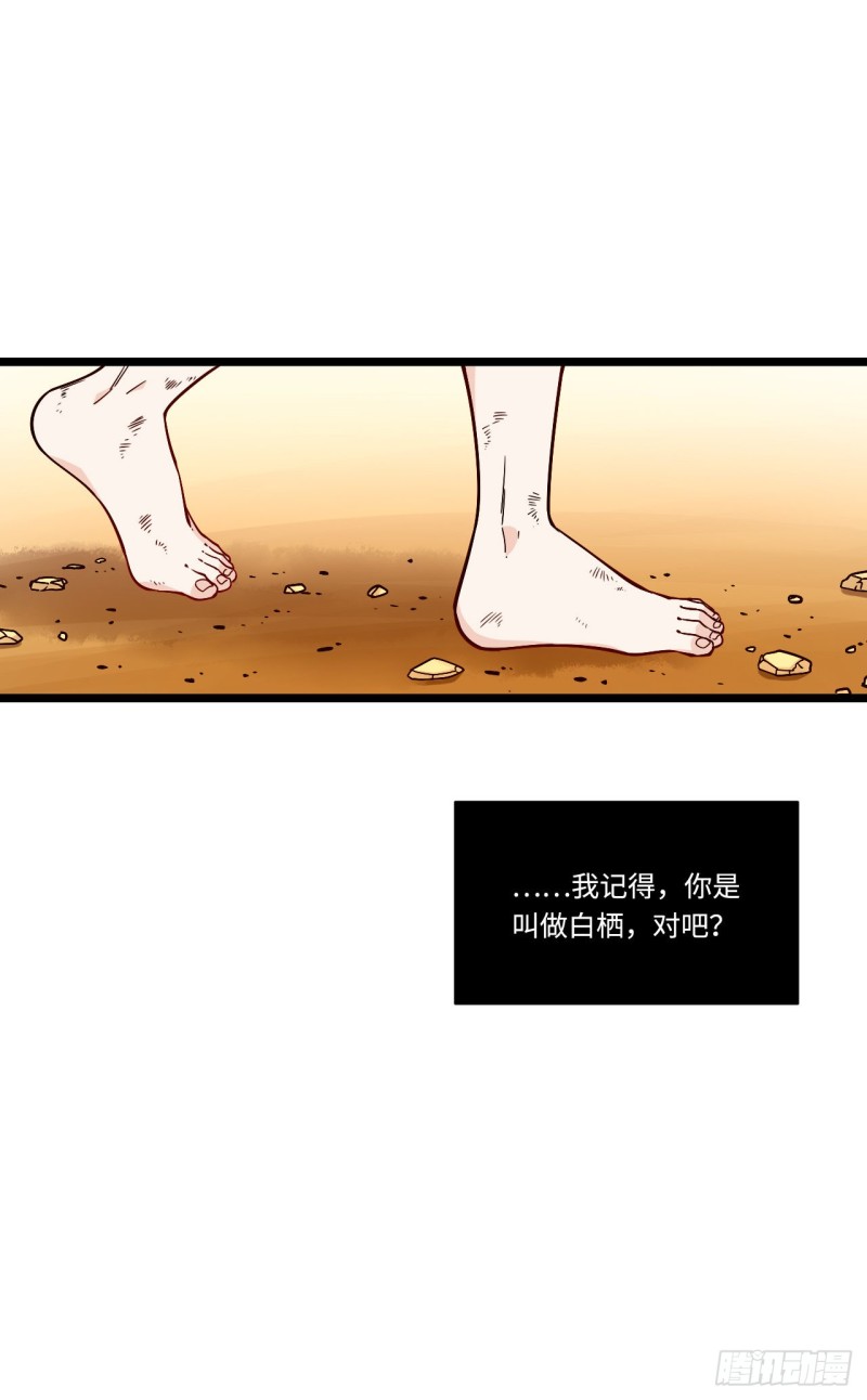 《我的反派女友》漫画最新章节170.背弃的承诺免费下拉式在线观看章节第【2】张图片