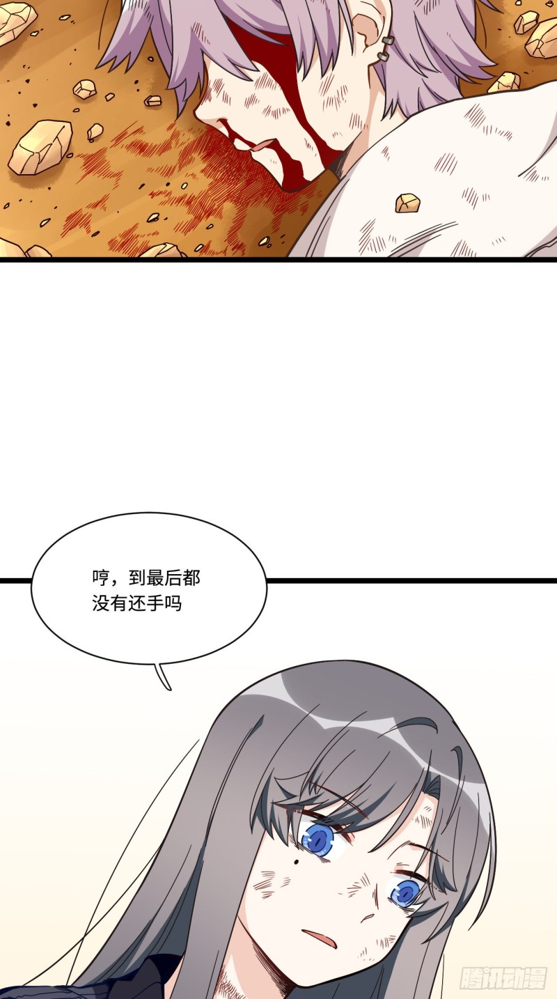 《我的反派女友》漫画最新章节170.背弃的承诺免费下拉式在线观看章节第【27】张图片