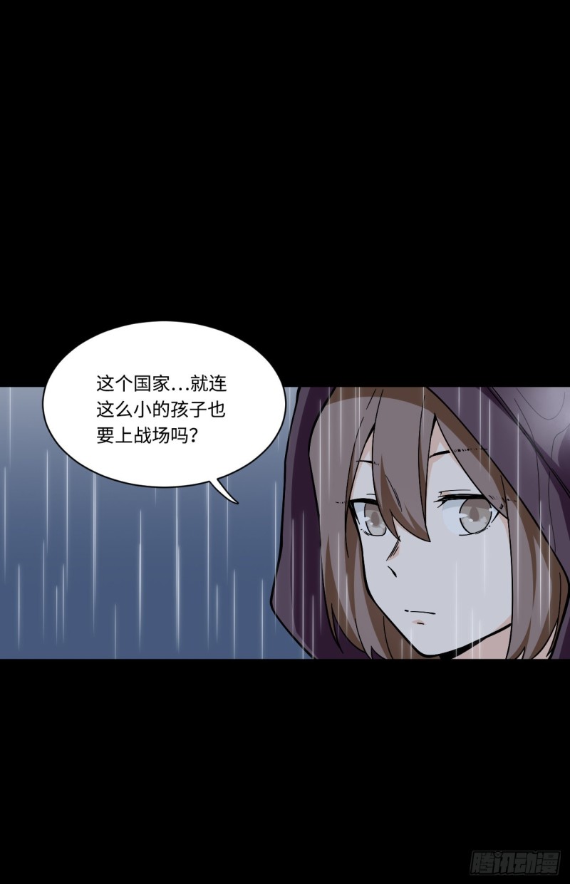 《我的反派女友》漫画最新章节171.宿荷不为人知的过去！免费下拉式在线观看章节第【29】张图片