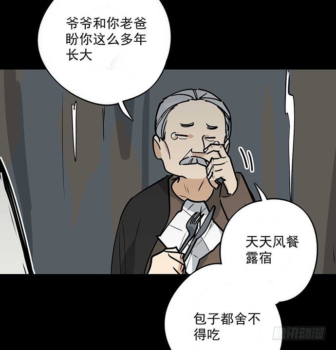 《我的反派女友》漫画最新章节冰山似乎融化了免费下拉式在线观看章节第【13】张图片