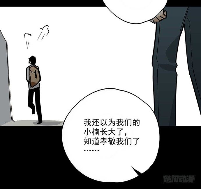 《我的反派女友》漫画最新章节冰山似乎融化了免费下拉式在线观看章节第【14】张图片