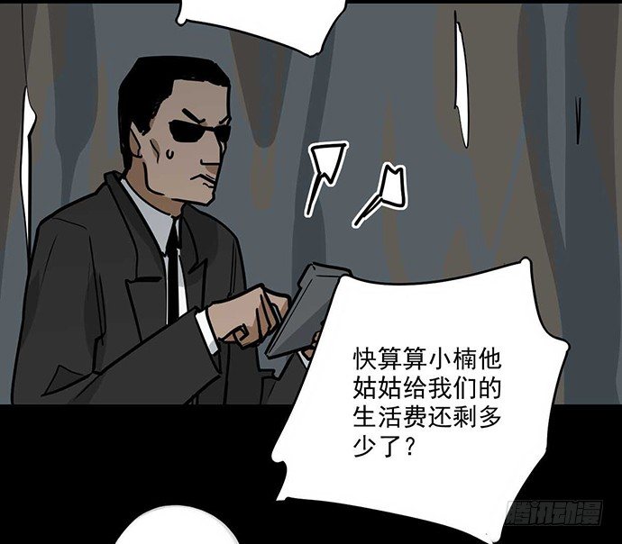 《我的反派女友》漫画最新章节冰山似乎融化了免费下拉式在线观看章节第【18】张图片