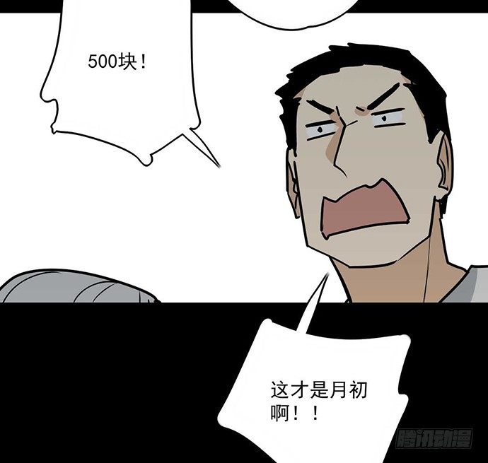 《我的反派女友》漫画最新章节冰山似乎融化了免费下拉式在线观看章节第【20】张图片