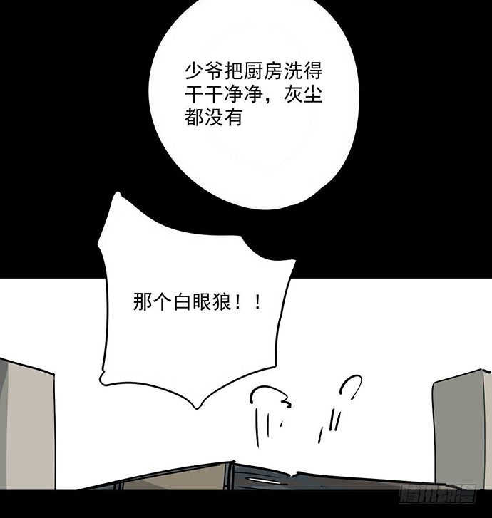 《我的反派女友》漫画最新章节冰山似乎融化了免费下拉式在线观看章节第【23】张图片