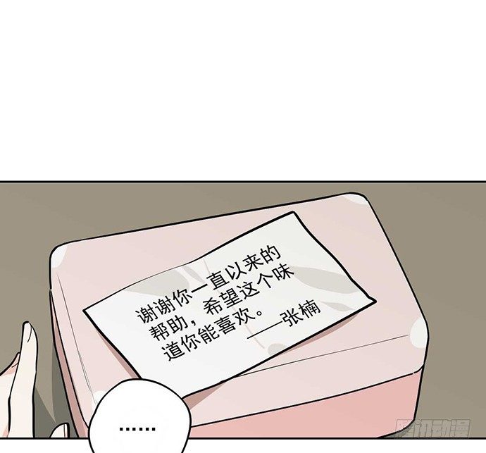 《我的反派女友》漫画最新章节冰山似乎融化了免费下拉式在线观看章节第【34】张图片