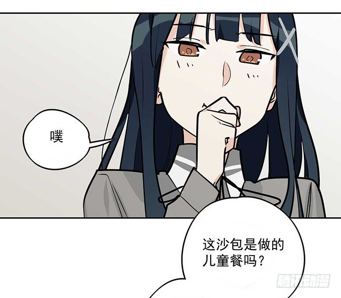 《我的反派女友》漫画最新章节冰山似乎融化了免费下拉式在线观看章节第【36】张图片